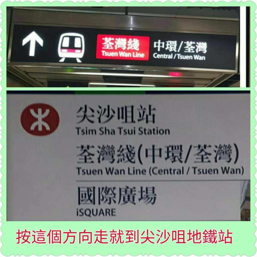 Hong Kong Tai San Guest House Eksteriør bilde